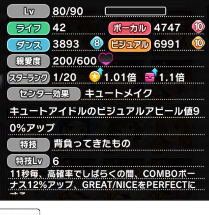 柏手拍子 ああああ もしかして 特技の 背負ってきたもの って 特訓前後で意味が違うのか 特訓後を読み解くと 輝く羽根はずっと自分の背中で畳まれていた ってこと