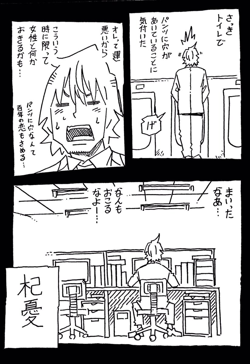 今日の丸山。 