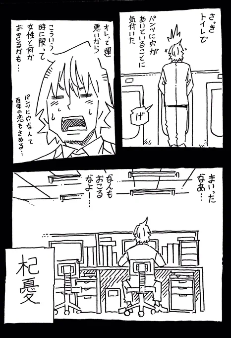 今日の丸山。 