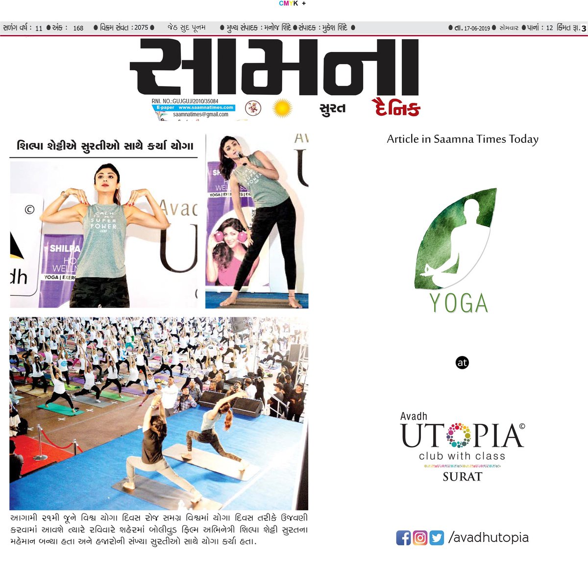 avadhutopia's tweet image. #Yoga #theshilpashetty !!!

#postevent #article #saamnatimes #avadhutopia #utopian #surat #proudtobeutopian