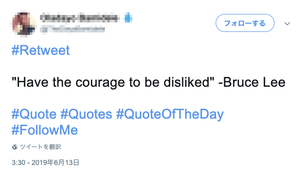 古賀史健 嫌われる勇気 の英語版タイトル The Courage To Be Disliked 海外でいろんな人が 嫌われる勇気を持ちなさい と引用してくれているのだけど いつの間にかブルース リーの名言になり カニエ ウェストの名言に進化している T