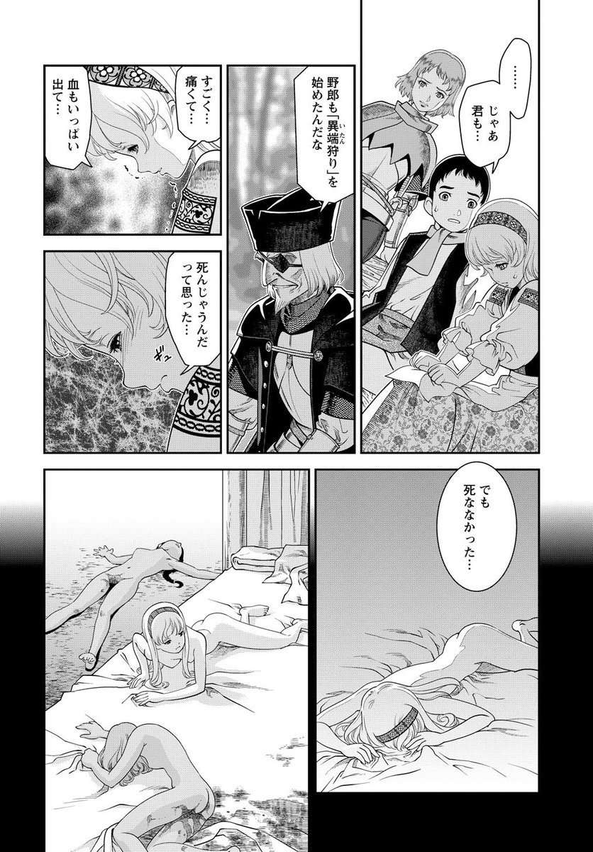 大西巷一 乙女戦争外伝 火を継ぐ者たち 下巻7 12発売 長篠合戦の150年前に銃で騎士と戦った少女たちの話 5 10 この隻眼の老傭兵隊長はヤン ジシュカという実在の人物で フス派軍を率いて連戦連勝を重ねたチェコの英雄です 乙女戦争完結祭 大西巷一 乙女戦争外伝 火を継ぐ者たち 下巻7 12発売 長篠合戦の150年前に銃で騎士と戦った少女たちの話 5 10 この隻眼の老傭兵隊長はヤン ジシュカという実在の人物で フス派軍を率いて連戦連勝を重ねたチェコの英雄です 乙女戦争完結祭