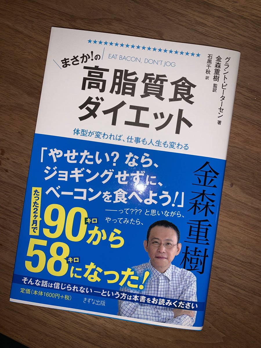 ブラックマヨネーズ小杉 در توییتر これで1から勉強します まさかの高脂質食ダイエット ブラックマヨネーズ小杉 در توییتر これで1から勉強します まさかの高脂質食ダイエット