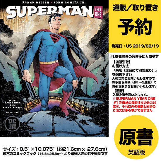 ヴァースコミックス Twitterissa 今週入荷予定ご予約受付中 本国6 19発売 当店6 22頃入荷予定 Superman Year One 1 Of 3 T Co Gvdjtlblir は事前ご予約受付枠あとわずか フランク ミラーとジョン ロミータjrにより新たな解釈で描き下ろされる ヴァースコミックス Twitterissa 今週入荷予定ご予約受付中 本国6 19発売 当店6 22頃入荷予定 Superman Year One 1 Of 3 T Co Gvdjtlblir は事前ご予約受付枠あとわずか フランク ミラーとジョン ロミータjrにより新たな解釈で描き下ろされる