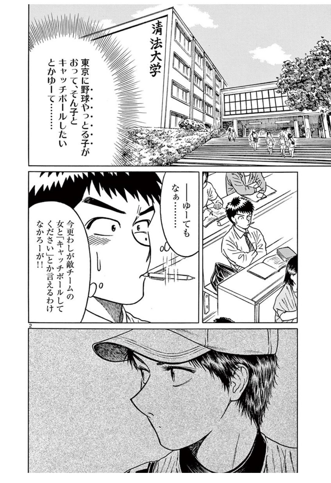 ゆーきゃん なんしょんなら お義兄さん 3巻完結 あのザワさんの旦那 プロ野球選手 主に代走 と兄 プロ野球選手 1億円投手 の義兄弟バディ物語 ザワさんの家に入り浸るこーじくんにも ゆーきゃん なんしょんなら お義兄さん 3巻完結 あのザワさんの旦那 プロ野球選手 主に代走 と兄 プロ野球選手 1億円投手 の義兄弟バディ物語 ザワさんの家に入り浸るこーじくんにも