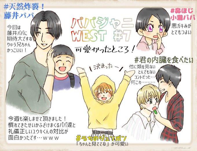 パパジャニおえかきのtwitterイラスト検索結果 古い順