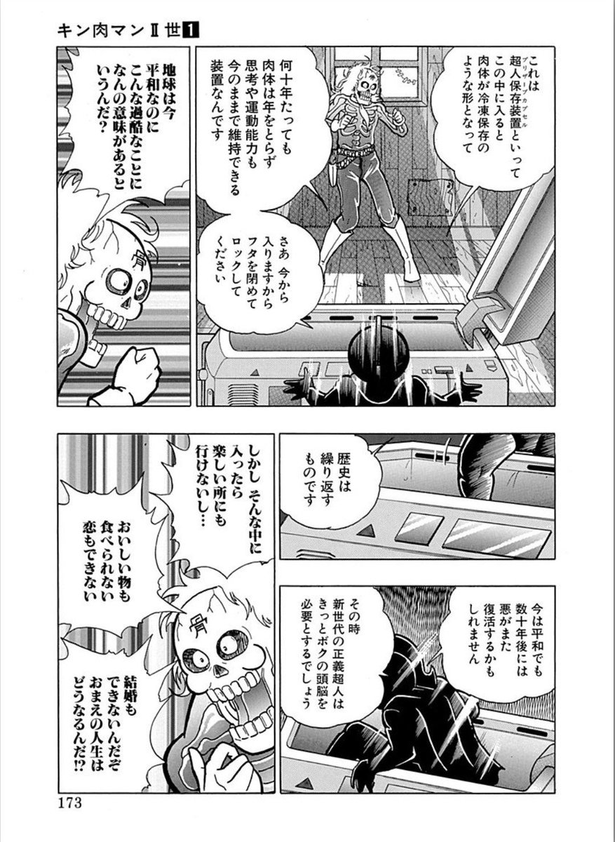 漫画 キン肉マン は全巻無料で読める まんが村などの違法海賊版サイトはng To Be Soldout