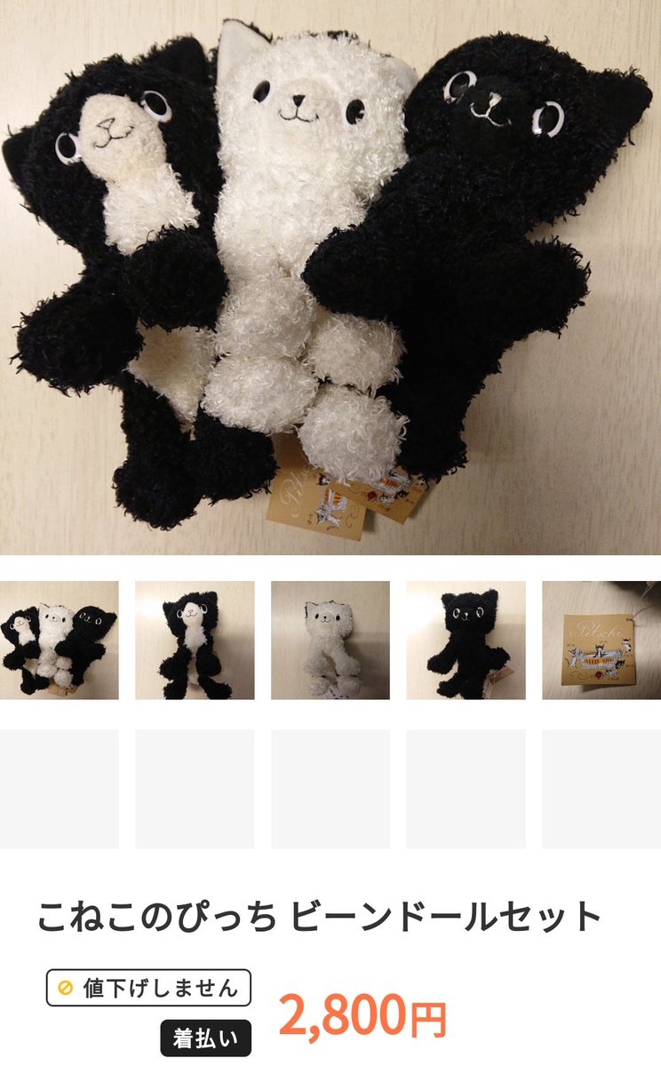 肌身離さず持ち歩いていたぬいぐるみ こねこのぴっち が行方不明に うちのぴっちも失踪歴が ちょっと旅に出てるだけかも その後 まさかの展開が Togetter 肌身離さず持ち歩いていたぬいぐるみ こねこのぴっち が行方不明に うちのぴっちも失踪歴が ちょっと旅に出てるだけかも その後 まさかの展開が Togetter