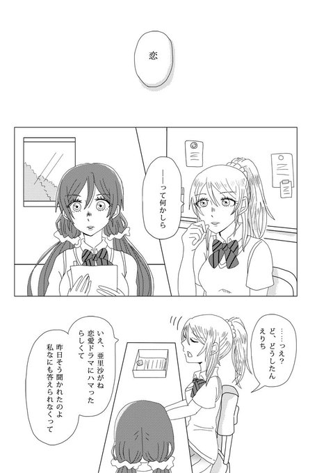 のぞえりオンリーのtwitterイラスト検索結果