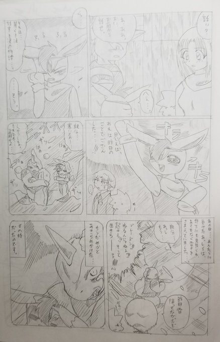 ポケモン タグが付いているマンガ一覧 367ページ ツイコミ 仮