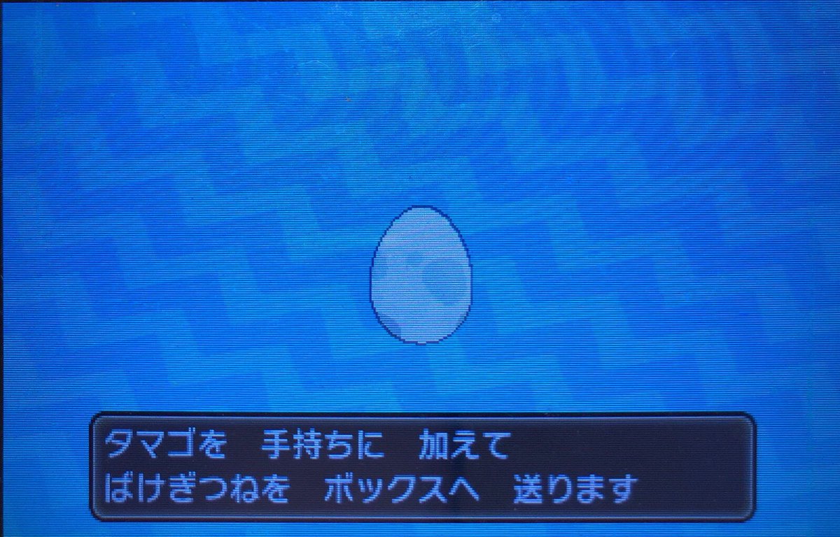 スラヨシ アンテ ポケダン空ネタバレしないでね タマゴ孵化パワーをもらったからぐるぐる スラヨシ アンテ ポケダン空ネタバレしないでね タマゴ孵化パワーをもらったからぐるぐる