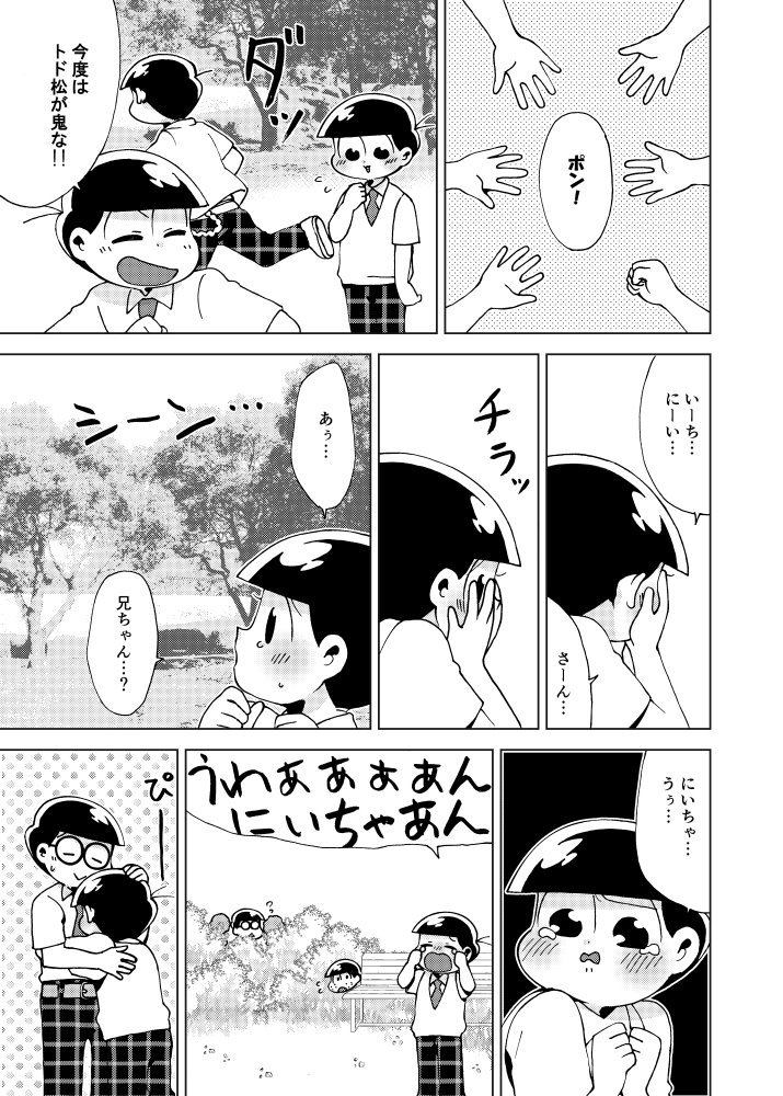 港コウ Minato Kou Mn さんの漫画 285作目 ツイコミ 仮