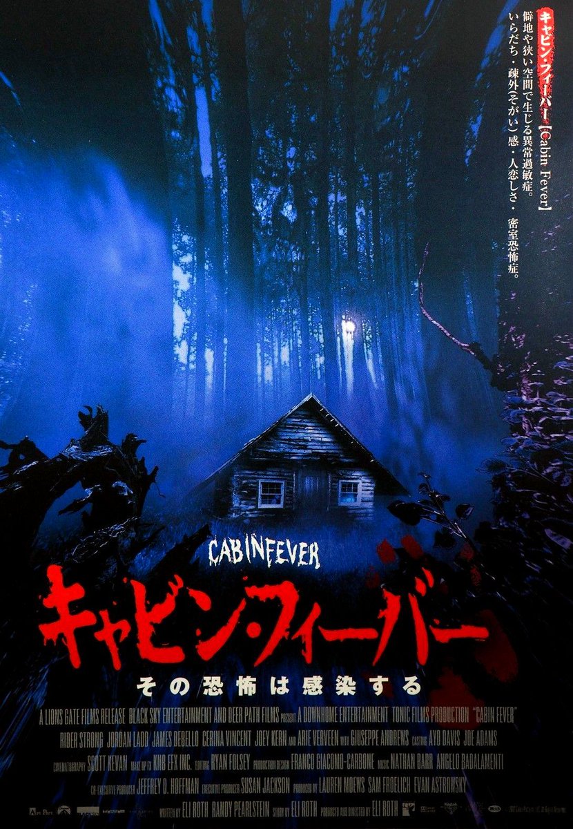 Dr Giallo On Twitter Cabin Fever 2002 By Eliroth Horror