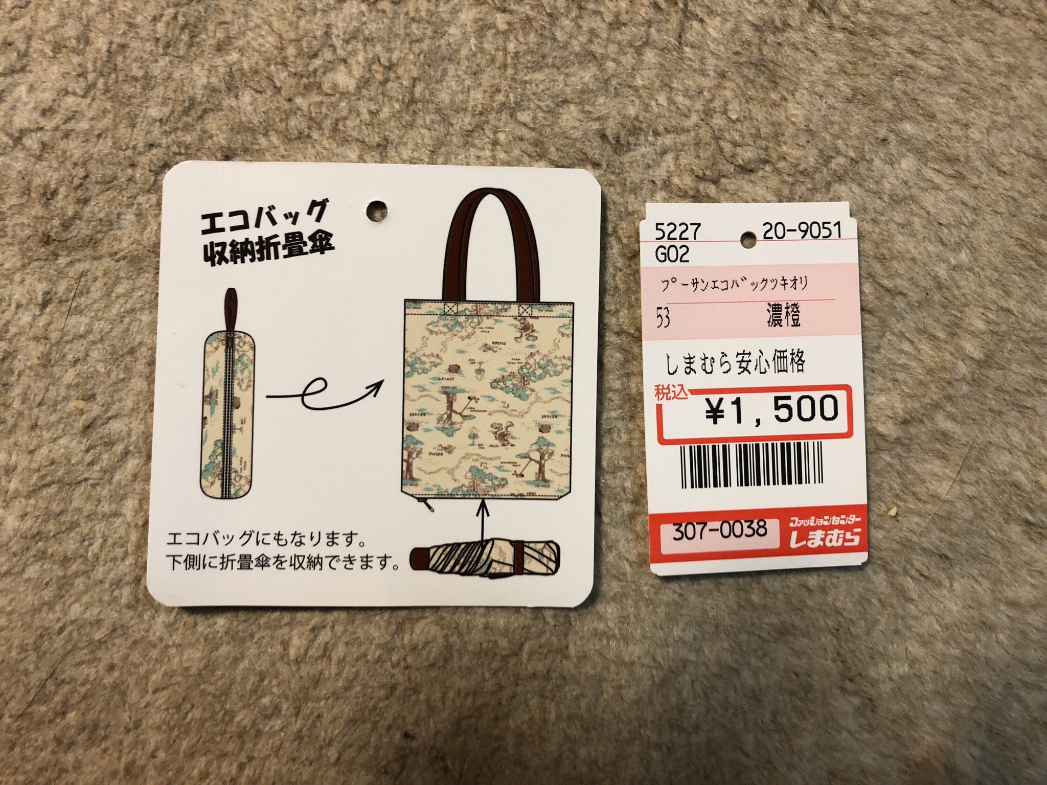 に しまむらのこの傘最高だわ 傘袋がエコバッグになるので ディズニー行ったらアトラクション毎に脱ぐ娘のポンチョ収納可能 傘もエコバッグの底に別途収納出来る しまむら ディズニー T Co Wozxkjyohe Twitter