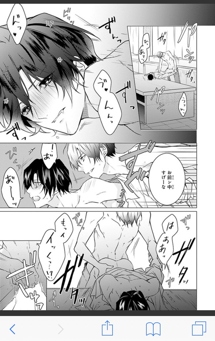 Twitter bl 漫画