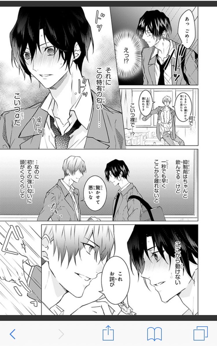 漫画 Bl漫画 漫画 Bl漫画