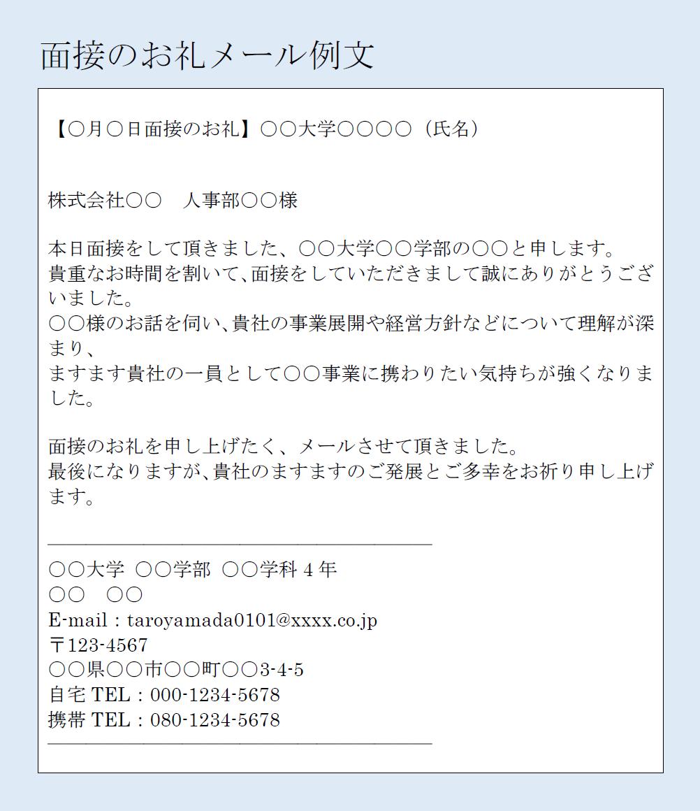 インターンシップ お礼 メール インターンのお礼メールの正しい書き方は？例文付き