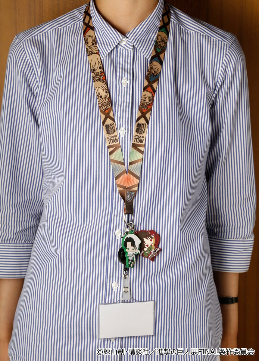 販売情報】7/5から開催の「進撃の巨人展FINAL」にて「ネックストラップ