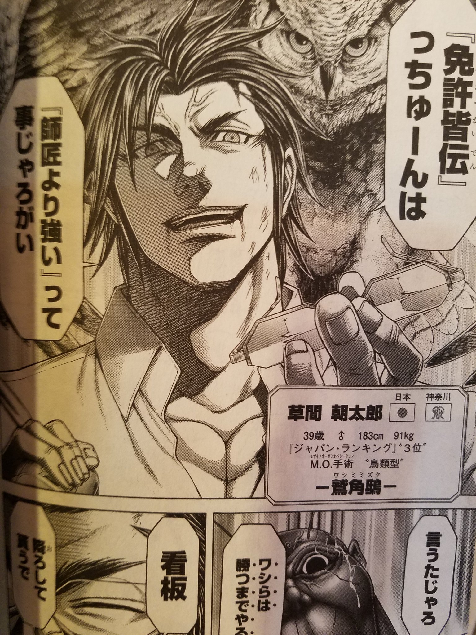 ｚｅｉｎ テラフォーマーズで 結構好きな人 草間さん 一番はアシモフお父さんです 今二十巻目です 涙が出るので此処迄読むのに時間掛かりました