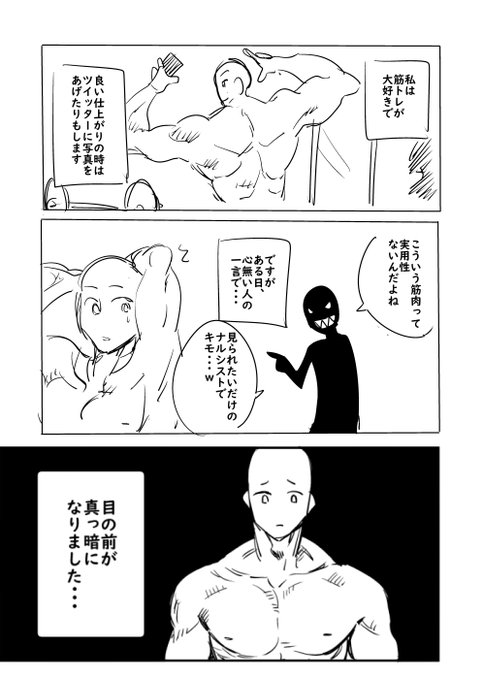 なんかノリで白ハゲ漫画書いてしまった 