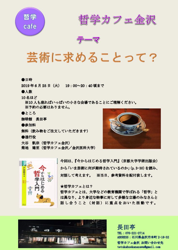 イマヌエル カント
