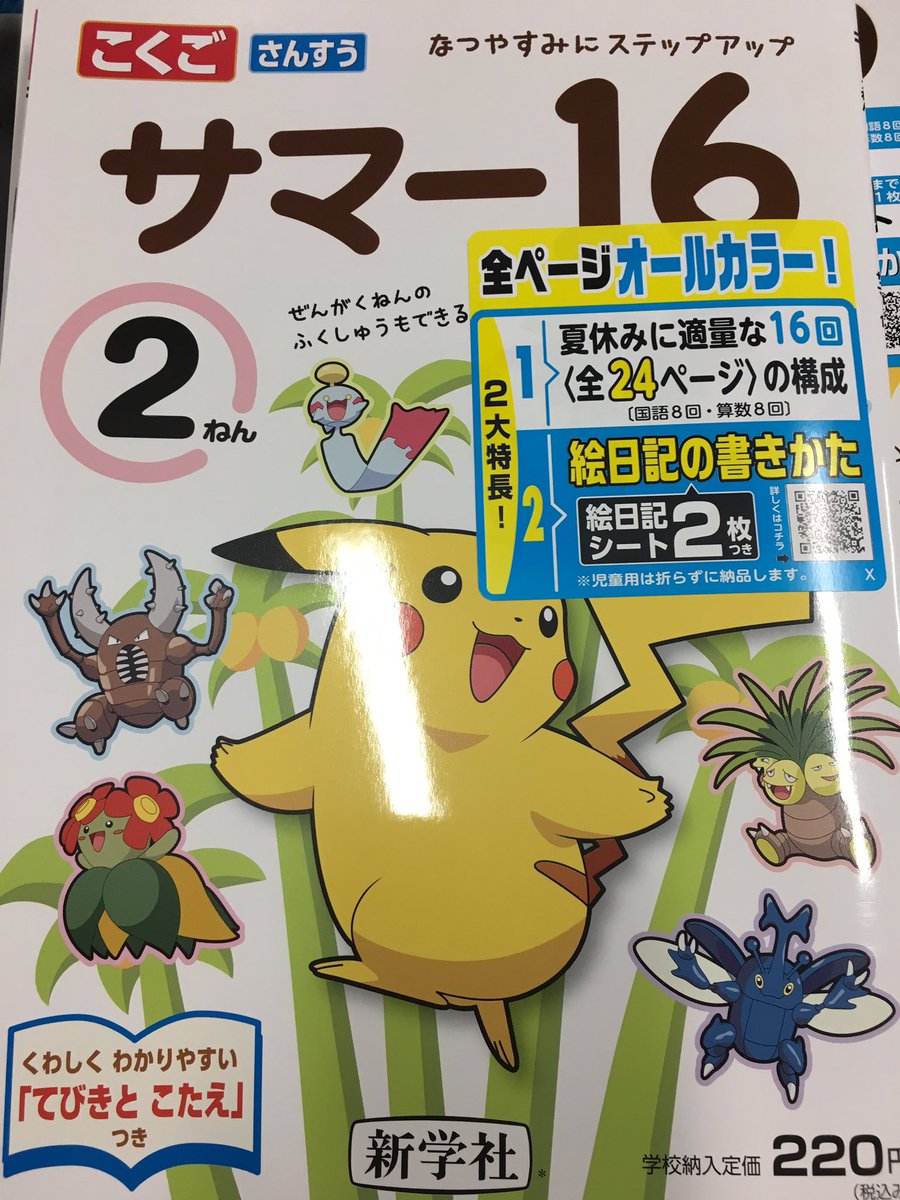 教材屋社長の独り言 Kaigorec Twitter