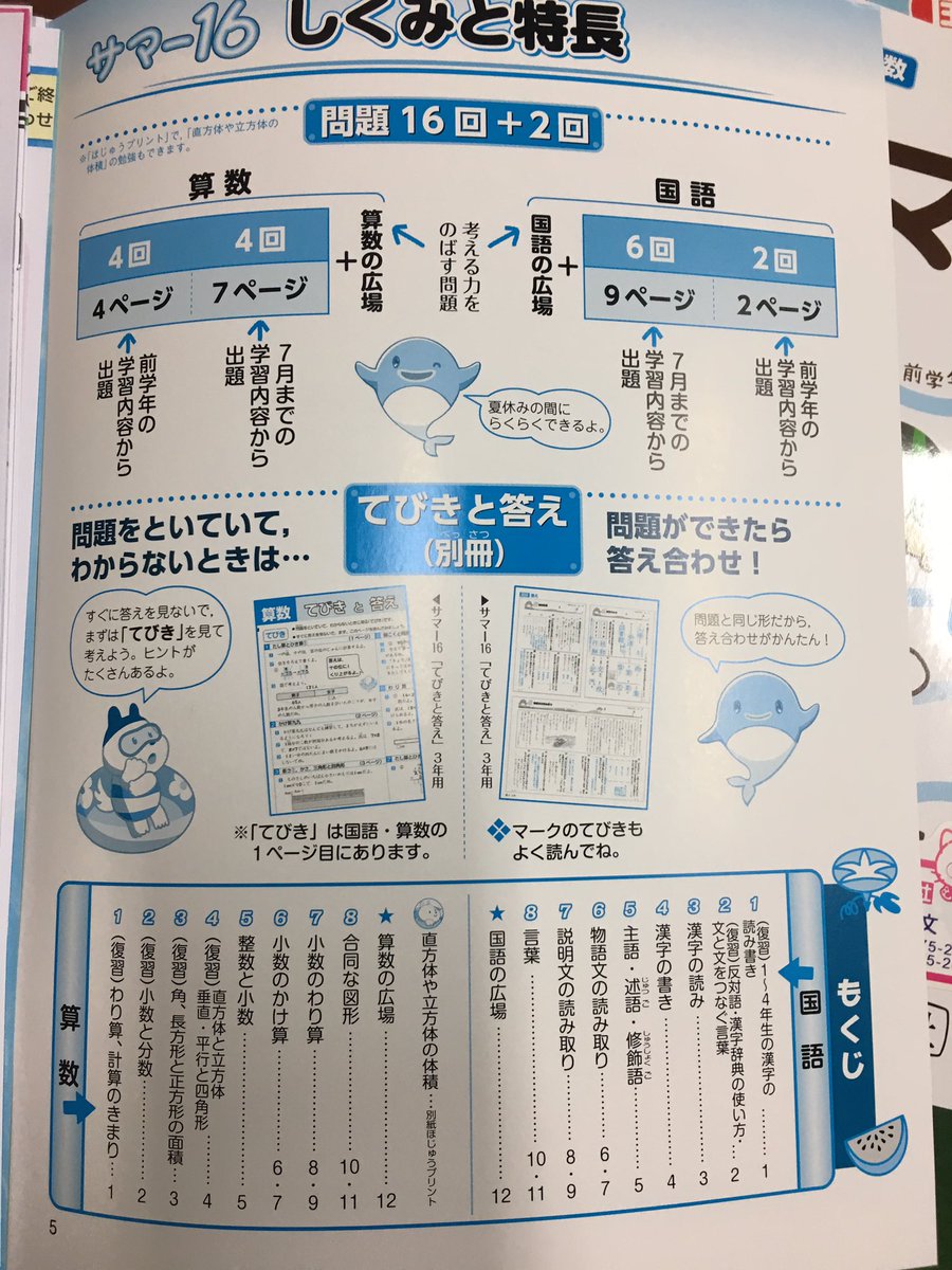 夏休み教材 Twitter Search Twitter