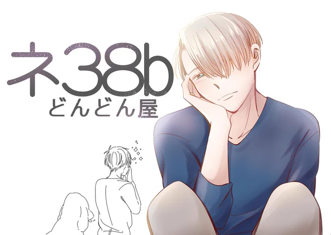 それと不備が無ければこういうポスターを机に貼ってると思うので、もしポスターほしいよという方がいらっしゃいましたらここでも当日のイベント会場でもお声がけいただけたらと思います🙌(ただポスターは安全ピンで無理くり机に貼るので二箇所に穴が開いてる状態です) 