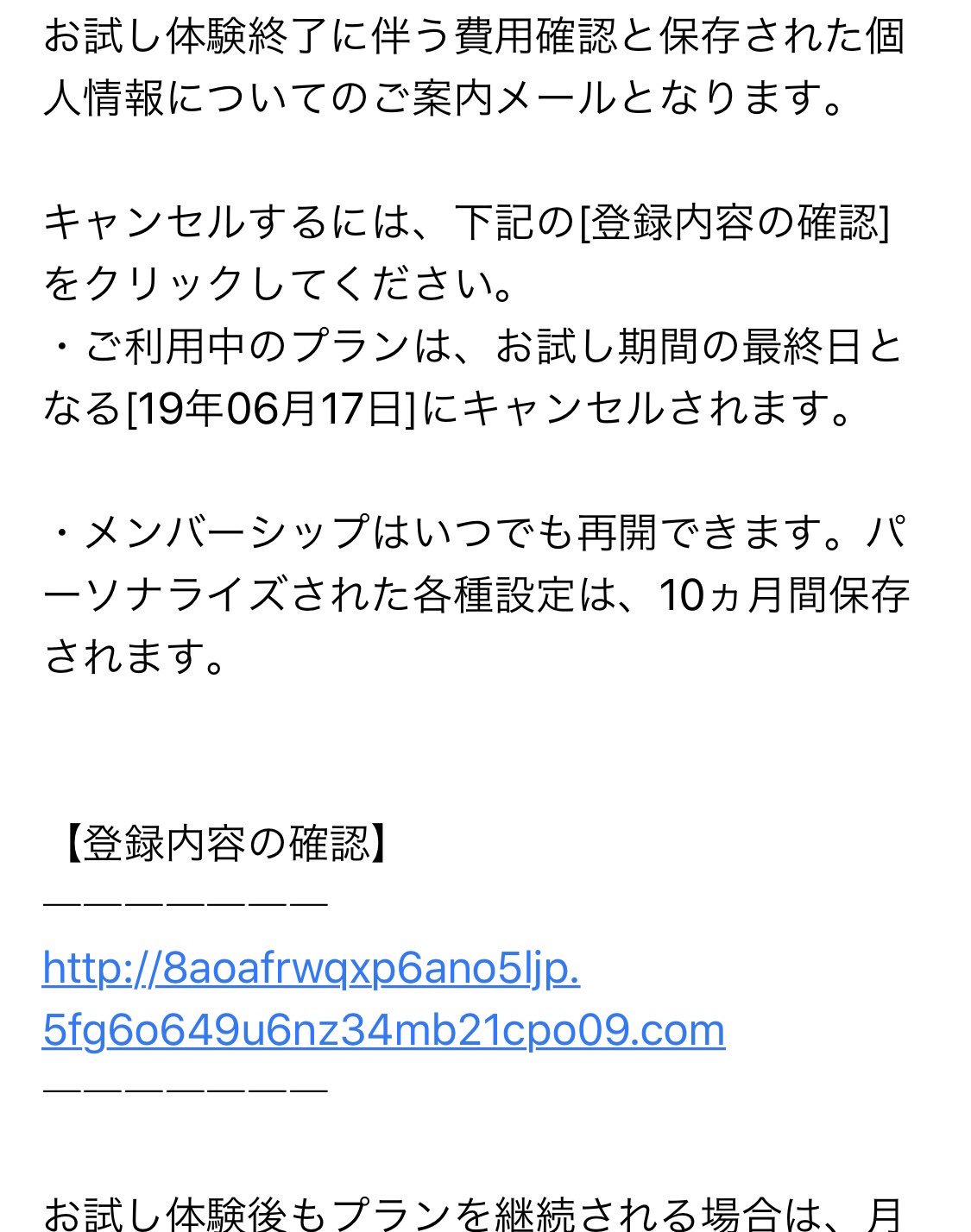 U Next 詐欺撲滅運動 Unext34453114 Twitter