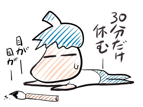 おらに元気をわけてくれ…… 