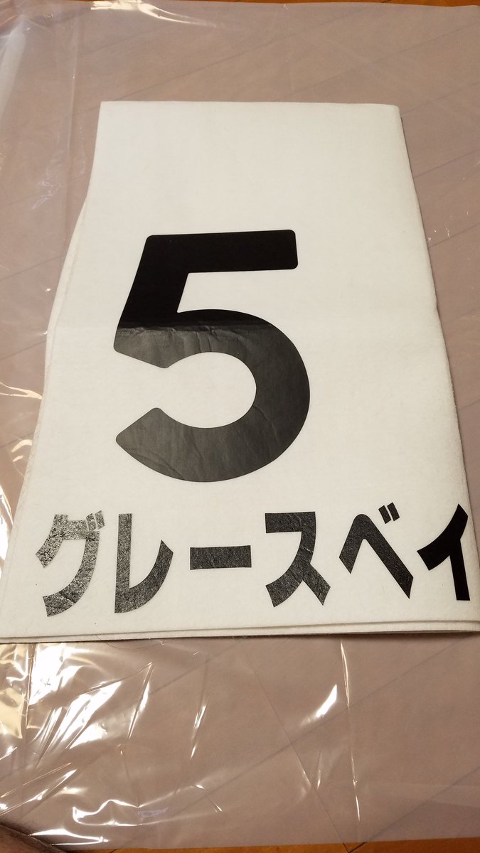 グレースベイ グレースベイ