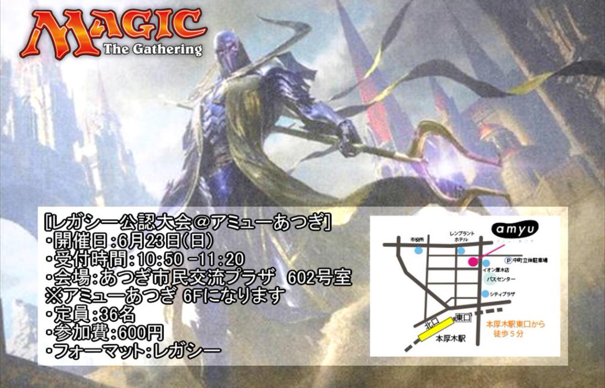 アミューmtg On Twitter 告知 6月のアミューmtgは6 23 日 今週日曜の開催です レガシー大会後にはいつものモダン大会に代わりモダンホライゾンドラフトを開催します 皆さまのご参加お待ちしております Mh1ドラフトはアミューレガシー参加者優先のうえ 参加