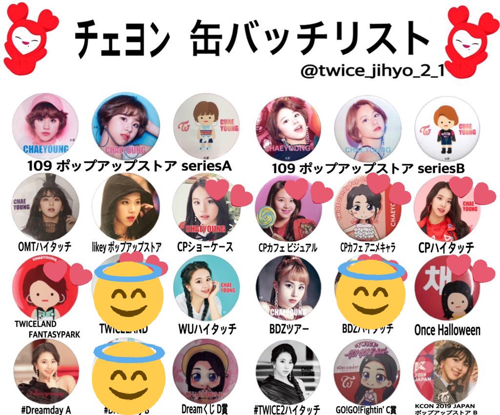 TWICE 缶バッチ チェヨン