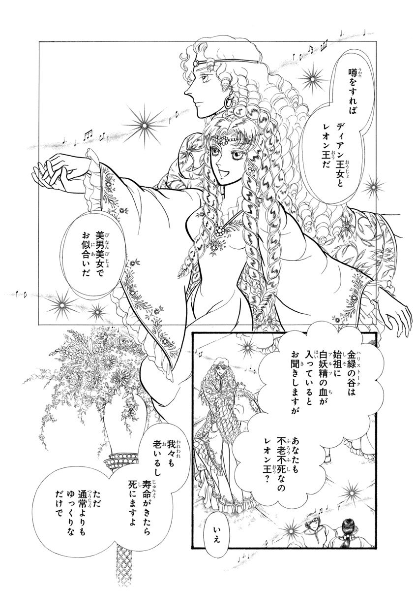 プリンセスgold編集部 A Twitter プリンセスgold19年7月号6月16日 日 配信 中山星香先生の 妖精国の騎士ballad 金緑の谷に眠る竜 風の都に帰国することになったメリロット しかし リースのことが気になっていて T Co N5rpboakrf T プリンセスgold編集部 A Twitter プリンセスgold19年7月号6月16日 日 配信 中山星香先生の 妖精国の騎士ballad 金緑の谷に眠る竜 風の都に帰国することになったメリロット しかし リースのことが気になっていて T Co N5rpboakrf T