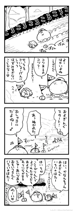 れーすちゅうのまちゅうら 