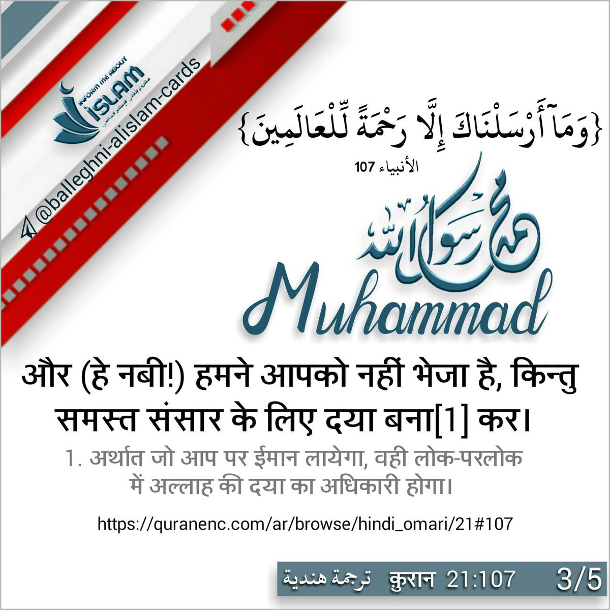 winner26725221's tweet photo. https://t.co/XITz2PUVDg
#balleghni_alislam
#حملة_المليون_منشور_دعوي
🔻🔻
#MondayMotivation
#CongratulationsIndia
#TheLionKing
#LokSabha
17th Lok Sabha
#MondayMorning
राष्ट्रीय स्वयंसेवक संघ
🔻🔻
#Allah_is_one 
#Discover_Islam
https://t.co/sPJm767swY https://t.co/74oClxltQv