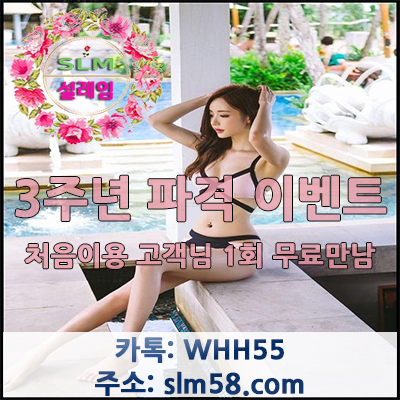 qjmi6558's tweet photo. 📢 설레임출장샵 ⌛ 처음이용하시는 고객님 1회 무료 이벤트중입니다 
🚩☞  홈페이지 : https://t.co/w6xeEKdk34 🚩

#출장ㅁㅏㅅㅏㅈㅣ

#출장안ㅁㅏ https://t.co/4ieQuWDy5i