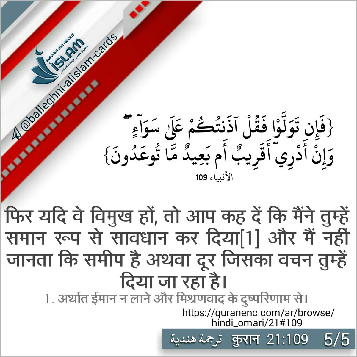 winner26725221's tweet photo. https://t.co/XITz2PUVDg
#balleghni_alislam
#حملة_المليون_منشور_دعوي
🔻🔻
#MondayMotivation
#CongratulationsIndia
#TheLionKing
#LokSabha
17th Lok Sabha
#MondayMorning
राष्ट्रीय स्वयंसेवक संघ
🔻🔻
#Allah_is_one 
#Discover_Islam
https://t.co/sPJm767swY https://t.co/quJ7hwA1Kw