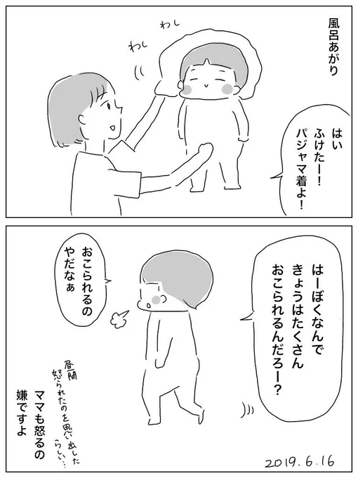 最近の長男 