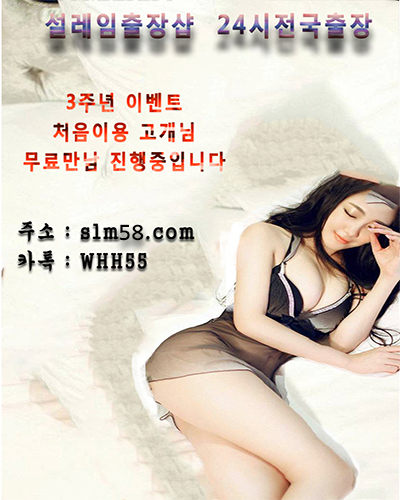 laoalkc4536's tweet photo. 📢 설레임출장샵 ⌛ 처음이용하시는 고객님 1회 무료 이벤트중입니다 
🚩☞  홈페이지 : https://t.co/WKqicZMsdJ 🚩
#50ㄷㅐ유부남유부ㄴㅕ만남
#ㅈㅗ건만남
#김ㅎㅐ모텔만남
#페이만남
#출장ㅁㅏㅅㅏㅈㅣ
#포항출장업소강추
#율하출장맛사지
출장&amp;ㅁㅏㅅㅏㅈㅣ
#출장안ㅁㅏ
#ㅇㅐ인ㄷㅐ행 https://t.co/FxtrRCgltP