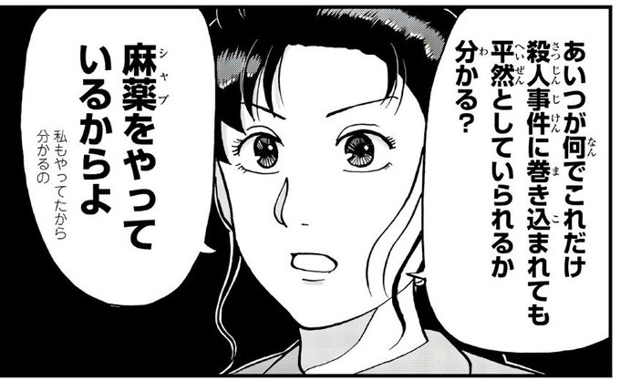 注目 画像ツイート 金田一少年の事件簿 10ページ目 アニメレーダー