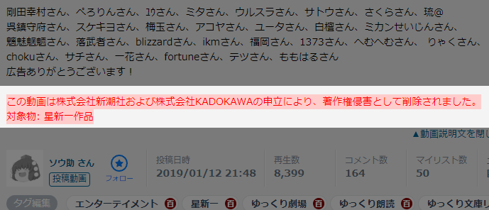 ゆっくり文庫 ああっ ソウ助さんの星新一作品が著作権侵害で消されてしまった あわわ 恐ろしい うちもクリスティ アシモフ作品が消されるかもしれない ゆっくり文庫 T Co 3nmyyfqy T Co Zphetv57qg Twitter