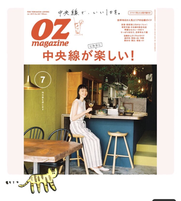 konayukiimo's tweet photo. 6月12日発売、OZmagazine7月号
「中央線が楽しい！」特集にて
粉雪芋が紹介されました〜👏

中央線沿線のグルメやスイーツが沢山紹介されています。
是非この機会にご一読ください❣️ https://t.co/xNfudhmr2j