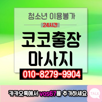 kimminso0's tweet photo. ⛱컨셉ok!코스프레ok!
⛱010.8279.9904
⛱카 톡 vos 67
#영주출장샵
#영주출장콜걸
#영주출장만남 https://t.co/5qt0sRIdHE