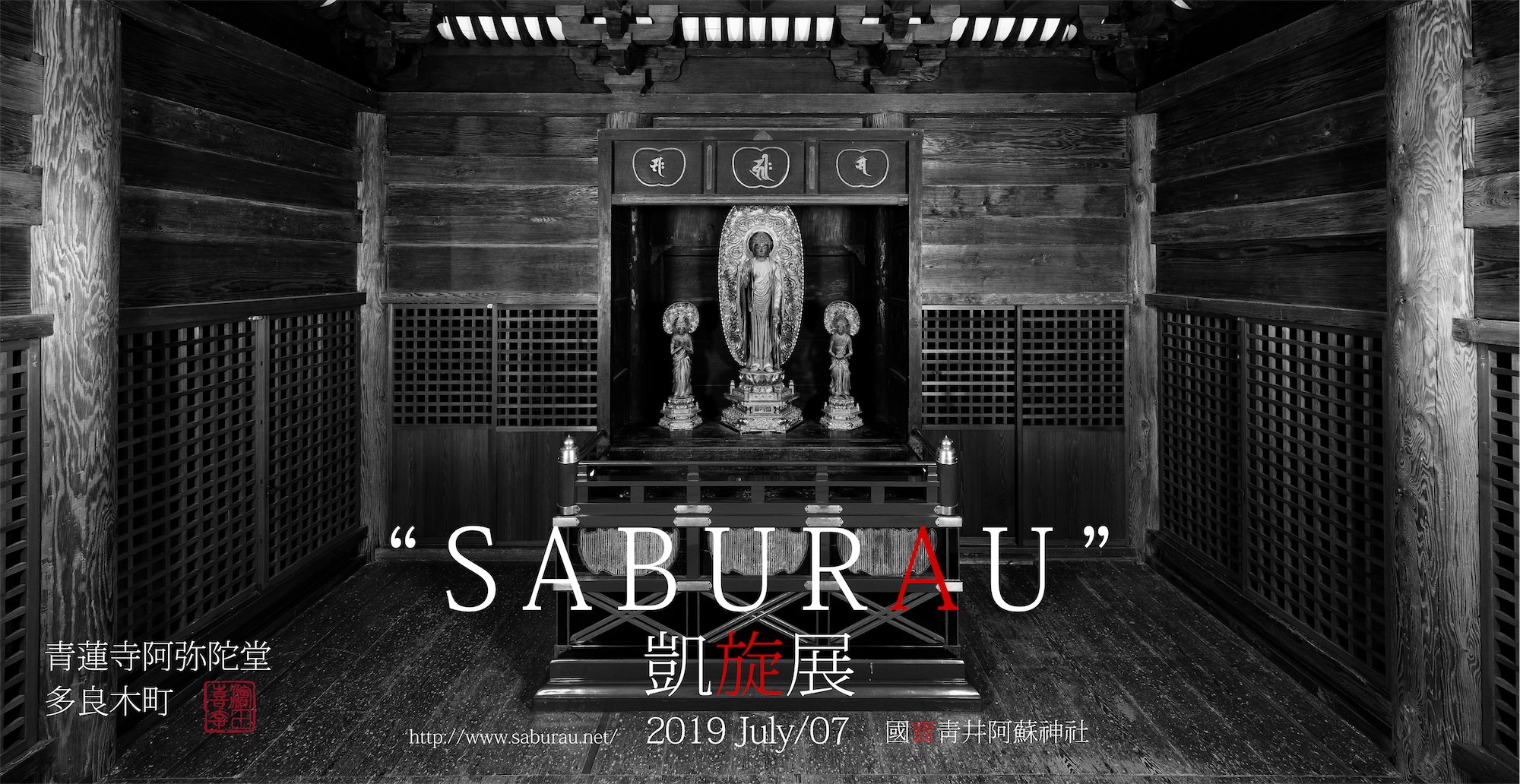 濵田喜幸 7月7日 熊本県人吉市国宝青井阿蘇神社で凱旋展やります 私の漉いた和紙に人吉球磨の文化財と タイ捨流 侍 関係を展示いたします 国宝 マキャべ マキャベリズム 武装少女マキャべリズム 神崎かるな ドリフターズ タイ捨流