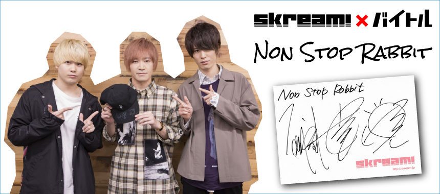 Non Stop Rabbit ノンラビ グッズセット Non Stop Rabbit、メジャー1stシングル 『三大欲求』リリース