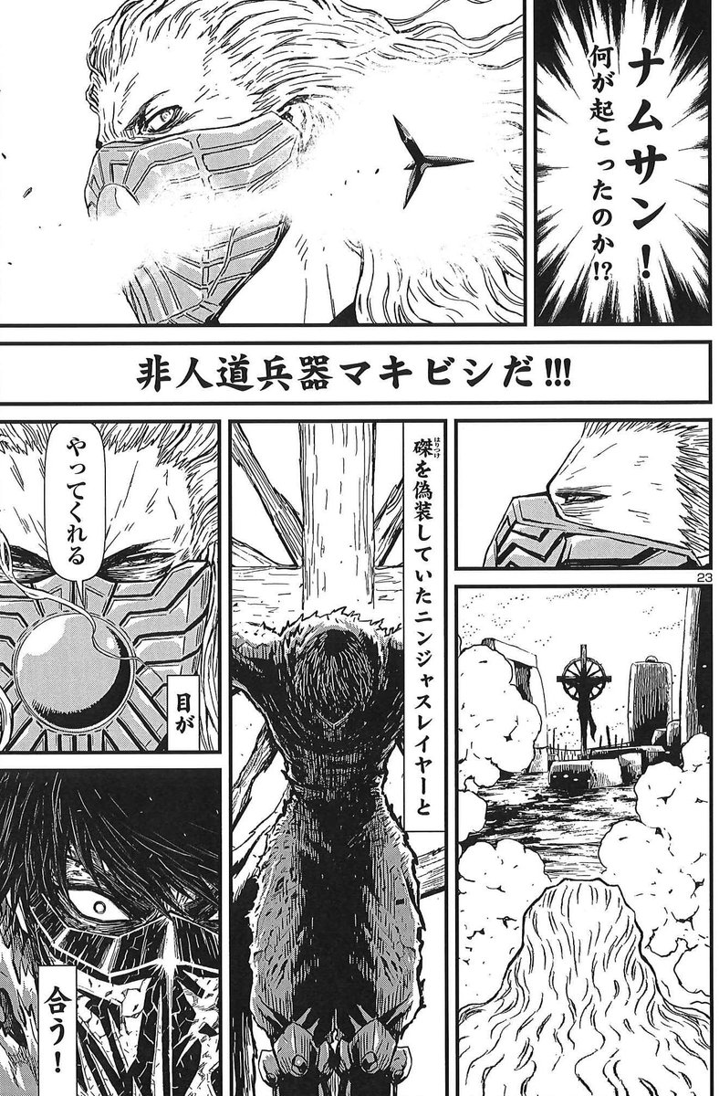 感想まとめ ニンジャスレイヤープラス ニンジャスレイヤー3部作 アトロシティ イン ネオサイタマシティ Area 4643 ニンジャスレイヤーの解放条件のお知らせ N Files アトロシティ イン ネオサイタマシティ スズメバチの黄色 ヘルオンアース3巻 予約 感想まとめ ニンジャスレイヤープラス ニンジャスレイヤー3部作 アトロシティ イン ネオサイタマシティ Area 4643 ニンジャスレイヤーの解放条件のお知らせ N Files アトロシティ イン ネオサイタマシティ スズメバチの黄色 ヘルオンアース3巻 予約