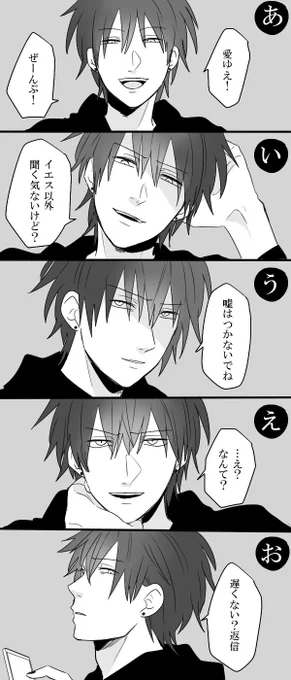ヤンデレ五十音　あ行 