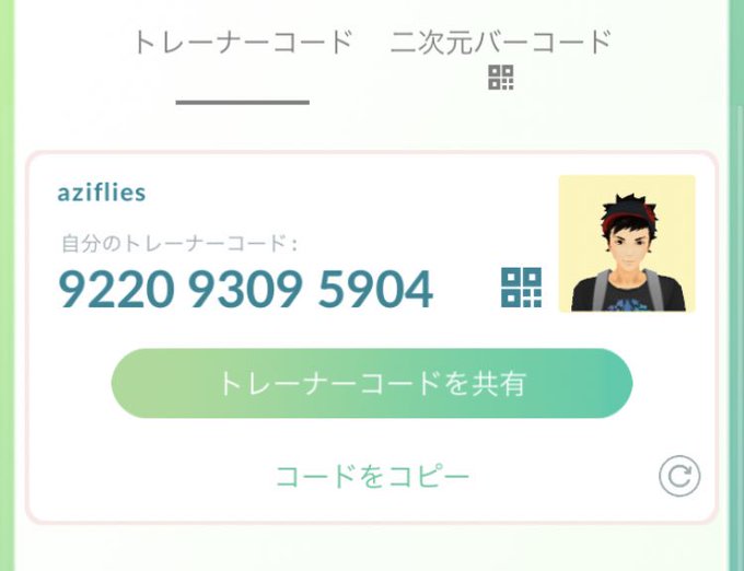 募集 ポケモン ゴー フレンド
