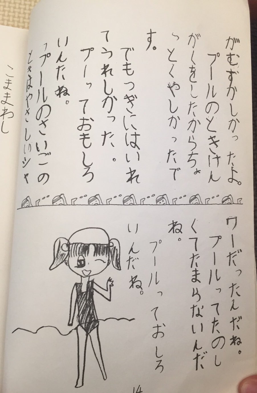 Twitter 上的 Marilyn Fukuse Yuuri 私が小学一年生の時に初めて書いた作文 一言いいですか 誰に語りかけてんの T Co Jdv0dnggzb Twitter Twitter 上的 Marilyn Fukuse Yuuri 私が小学一年生の時に初めて書いた作文 一言いいですか 誰に語りかけてんの T Co Jdv0dnggzb Twitter